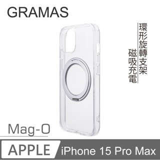 Gramas iPhone 15 Pro Max 6.7 吋 Mag-O 支架磁吸透明保護套手機套