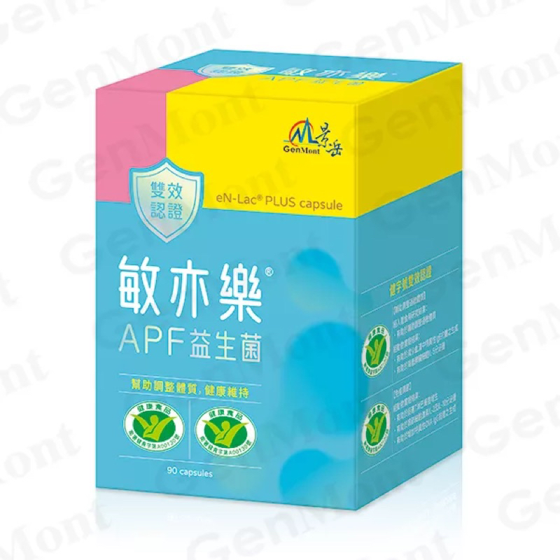 景岳 敏亦樂APF益生菌膠囊.加贈保亦康口含錠一盒.完整包裝.限量優惠。公司貨有保障。