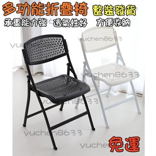 附發票【下殺免運】塑膠折疊椅子 培訓椅 批髮電腦椅 職員椅 工作椅 多功能折疊椅 折疊辦公椅 會議椅 折疊椅子 靠背椅
