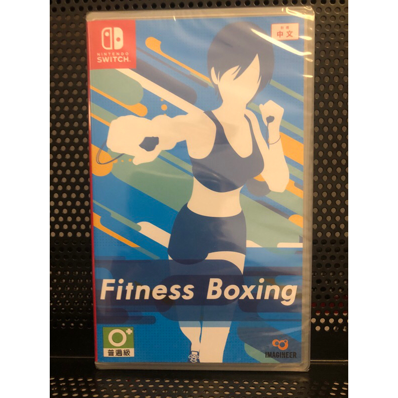 【HG電玩】全新NS Switch 健身拳擊 Fit Boxing 減重拳擊 有氧拳擊 中文版