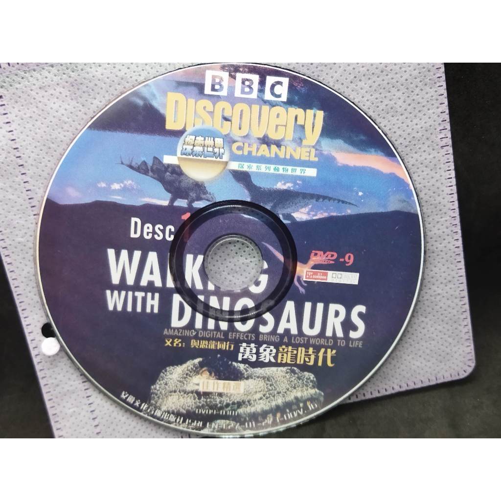 二手DVD裸片DISCOVERY探索系列動物世界 萬象龍時代 又名 與恐龍同行