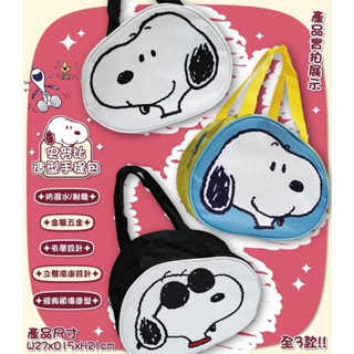 正版 史努比造型手提包 史努比便當袋 史努比造型手提包 史努比萬用袋 SNOOPY 史努比手提袋 史努比手提包