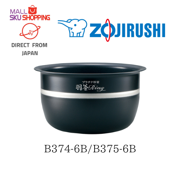 【日本免運直郵】 ZOJIRUSHI象印 B374-6B/B375-6B 白金厚釜內鍋 NP-BA10/18 電子鍋