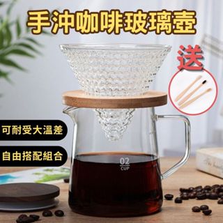 HELS永續品味(出清+臺灣現貨) 咖啡 咖啡壺 咖啡手沖壺 V60 咖啡濾杯 咖啡分享壺 手沖壺 木託濾杯 咖啡器具