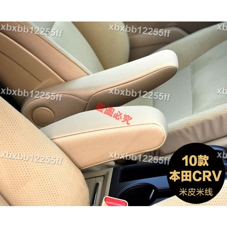 新品特惠#💕本田CRV07-09座椅側扶手套 適用於CRV 2007 2008 2009超細纖維皮革汽車座椅扶手把手#