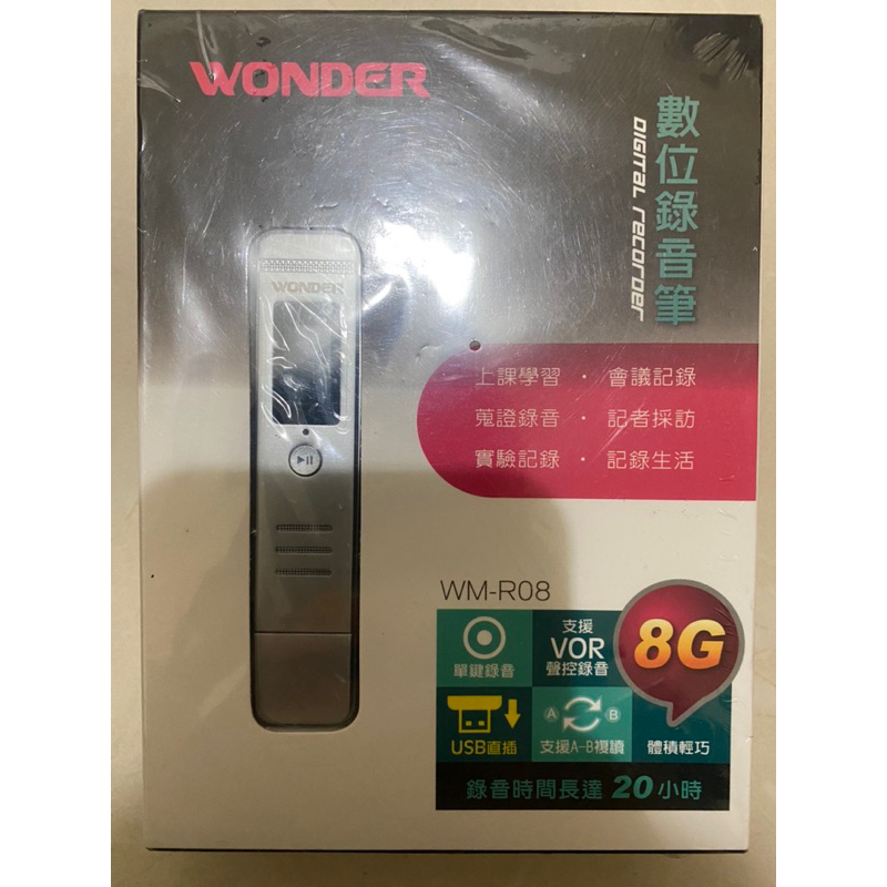全新WONDER旺德 數位錄音筆 WM-R08