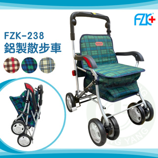【免運】FZK 富士康 鋁合金 散步車 FZK-238 可收合 四輪車 菜藍車 助步車 助行車