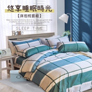 臺灣製 3M吸濕排汗床包/單人/雙人/加大/特大/床包組/被套/床單/棉被/舒柔棉床包/床包組/保潔墊加購[時光之格]