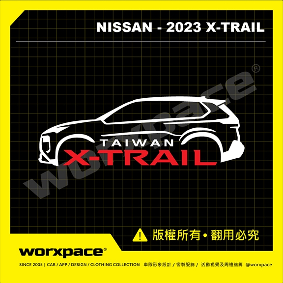 【worxpace】NISSAN X-TRAIL 油電 車貼 貼紙