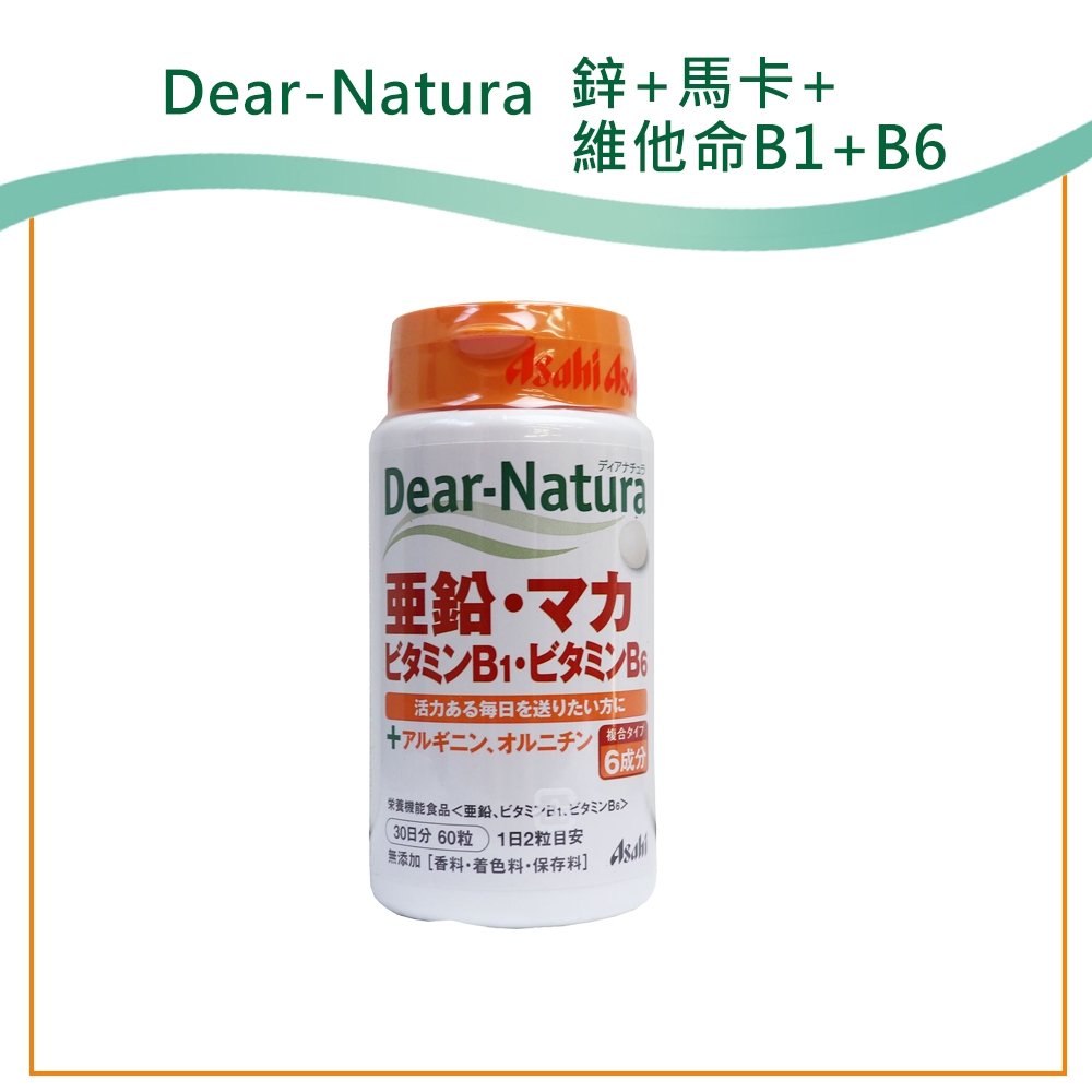 現貨🎌朝日Asahi Dear-Natura 鋅+馬卡+維他命B1+B6 30日 日本代購