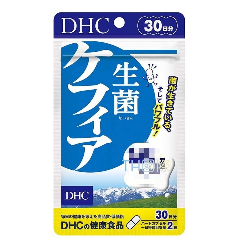 【DHC】日本🇯🇵 克菲爾益生菌 30日份