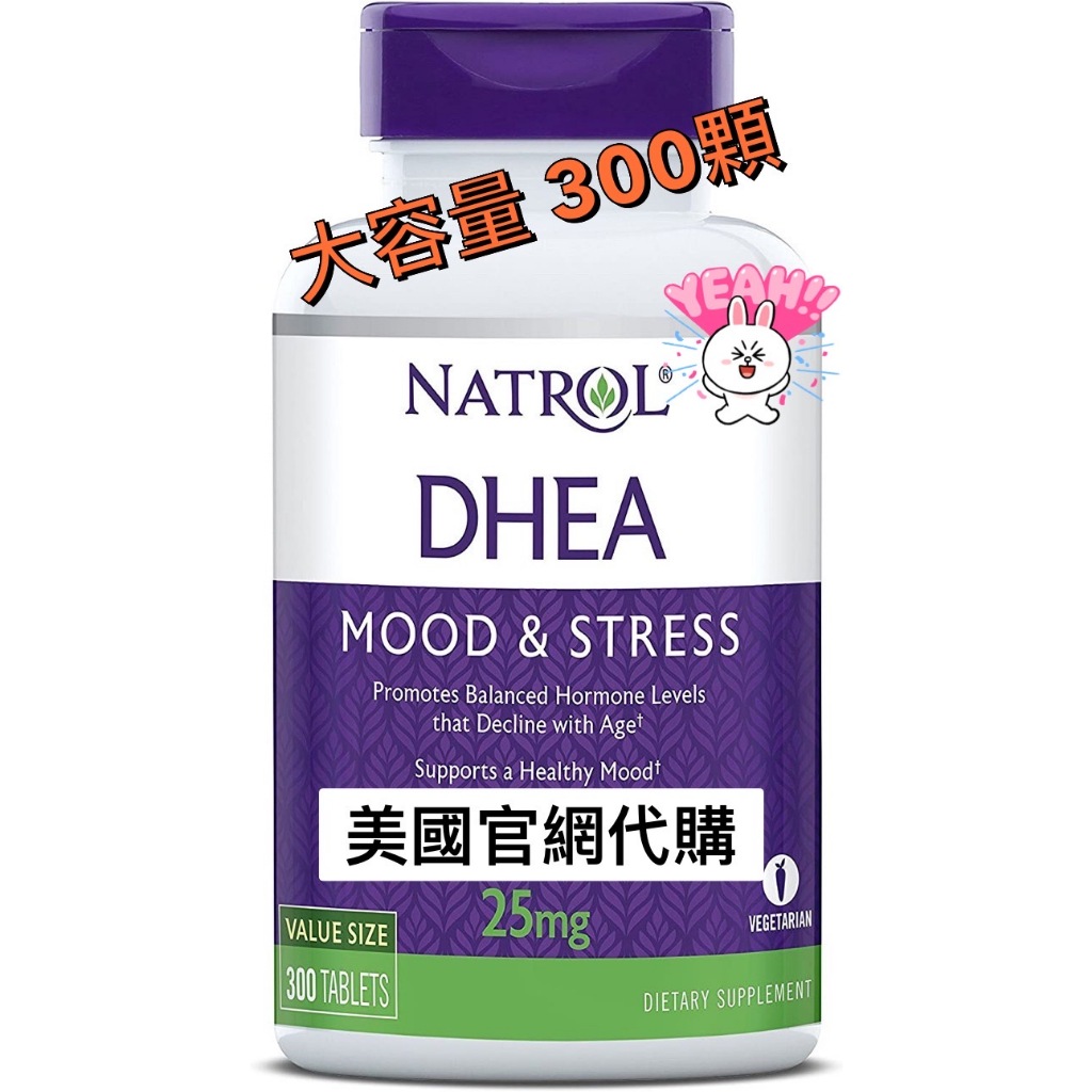 Natrol DHEA 25mg 300顆 大容量 脫氫表雄酮 [委任代購服務現貨在台]