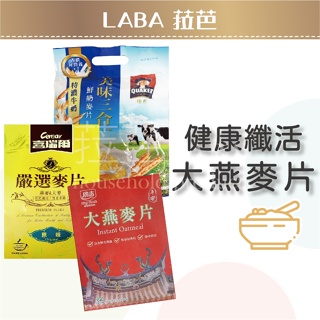 喜瑞爾 廣吉 原味嚴選麥片 300g/盒 無糖 大燕麥片