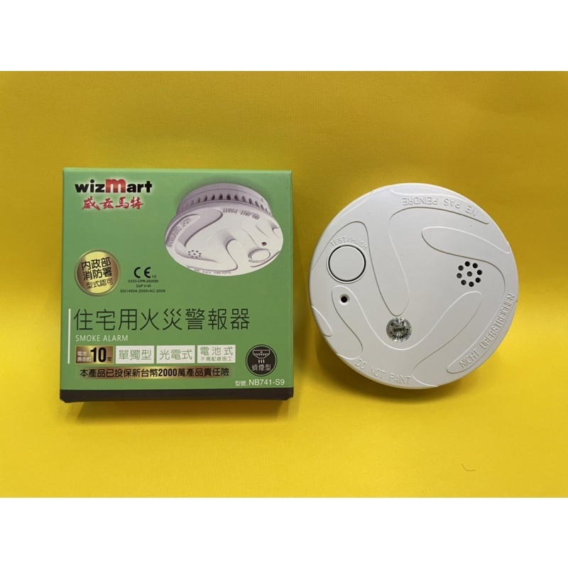 火災警報器｜優惠推薦- 蝦皮購物- 2025年8月