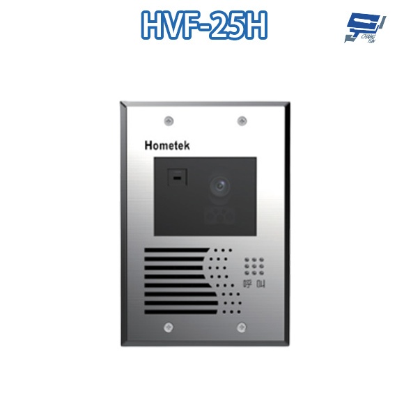 昌運監視器 Hometek HVF-25H 影像單按鍵對講機(預埋型) 不繡鋼材質 防雨防塵