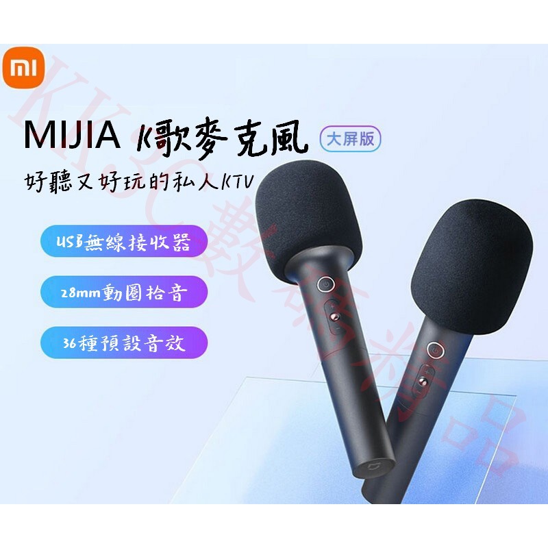 Xiaomi K 歌麥克風 話筒音響一體麥克風 話筒音響一體麥克風 無線直播 全民K歌
