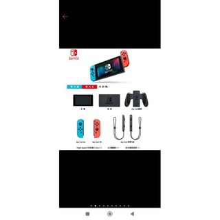 Nintendo*switch主機電光藍、電光紅√新版XK✓