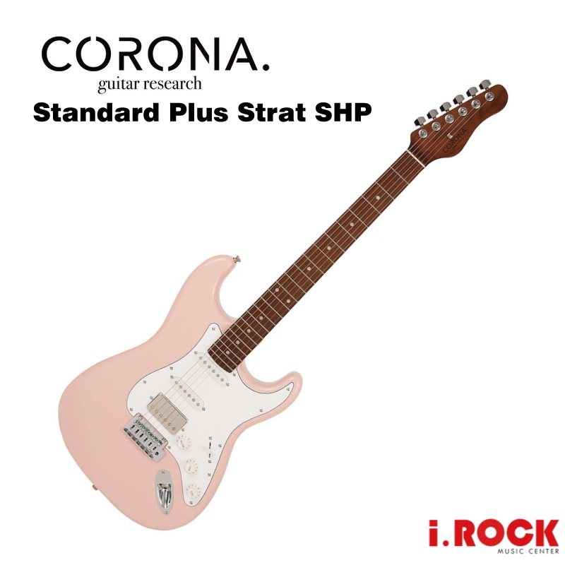 CORONA Standard Plus STRAT SHP 電吉他 貝殼粉【i.ROCK愛樂客樂器】粉紅