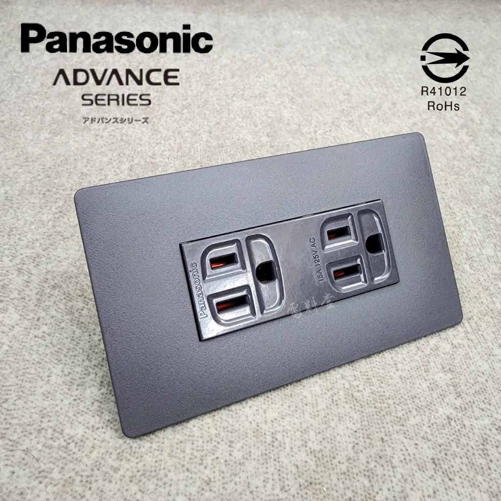 新品 日本製 最薄 面板 ADVANCE Panasonic 國際牌 插座 雙插 清水模 極簡風 工業風 神保