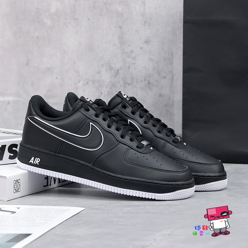 球鞋補習班 NIKE AIR FORCE 1 07 LOW 黑白 滾邊 復古 休閒 低筒 男 皮革 DV0788-002