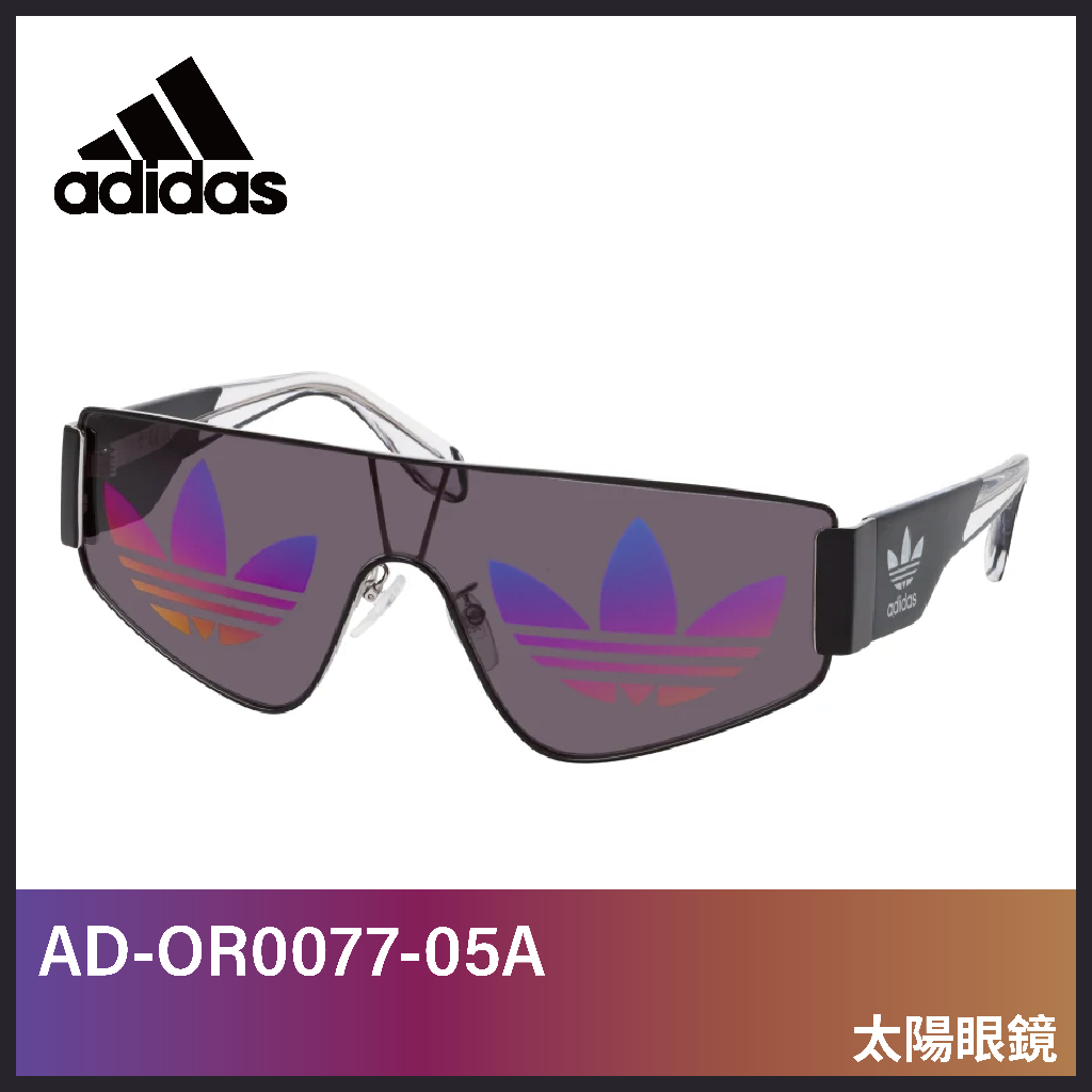 【晨興】愛迪達Adidas AD-OR0077-05A 三葉草太陽眼鏡 原廠正品 運動 輕巧 自行車  跑步 時尚 潮流