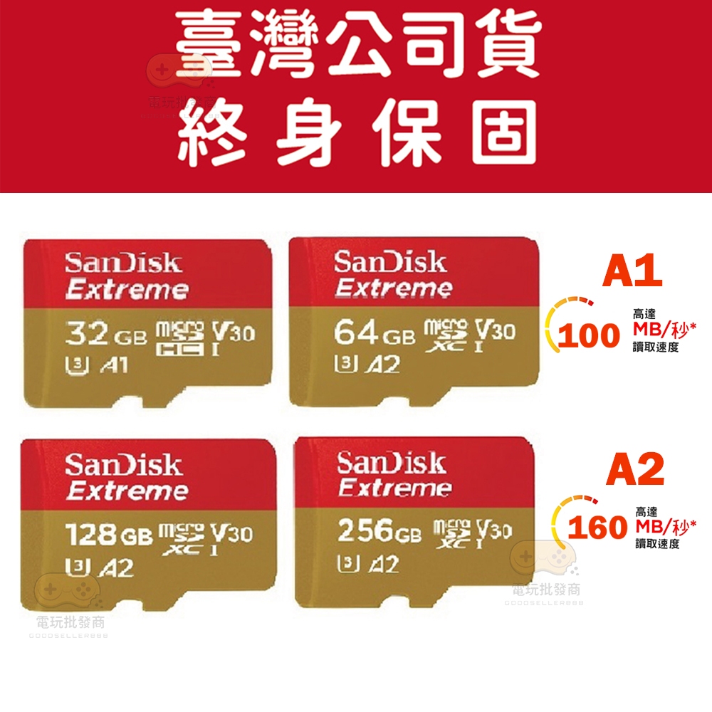 【台灣公司貨】SanDisk Extreme A2 高速記憶卡 MicroSDXC 64G 128G 256G