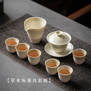 【現貨】草木灰茶具套組/含收納禮盒【LifeShopping】泡茶組 交換禮物 茶具 旅行茶具 隨身泡茶組 泡茶