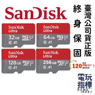 【電玩指標】十倍蝦幣 SanDisk Ultra microSD 記憶卡 A1 NS Switch 可用 32-256G