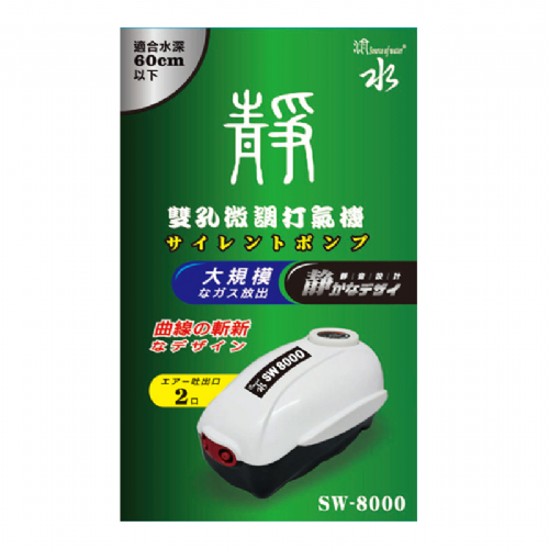 【大雁水族】源水雙孔微調打氣機、空氣幫浦、養魚用打氣機