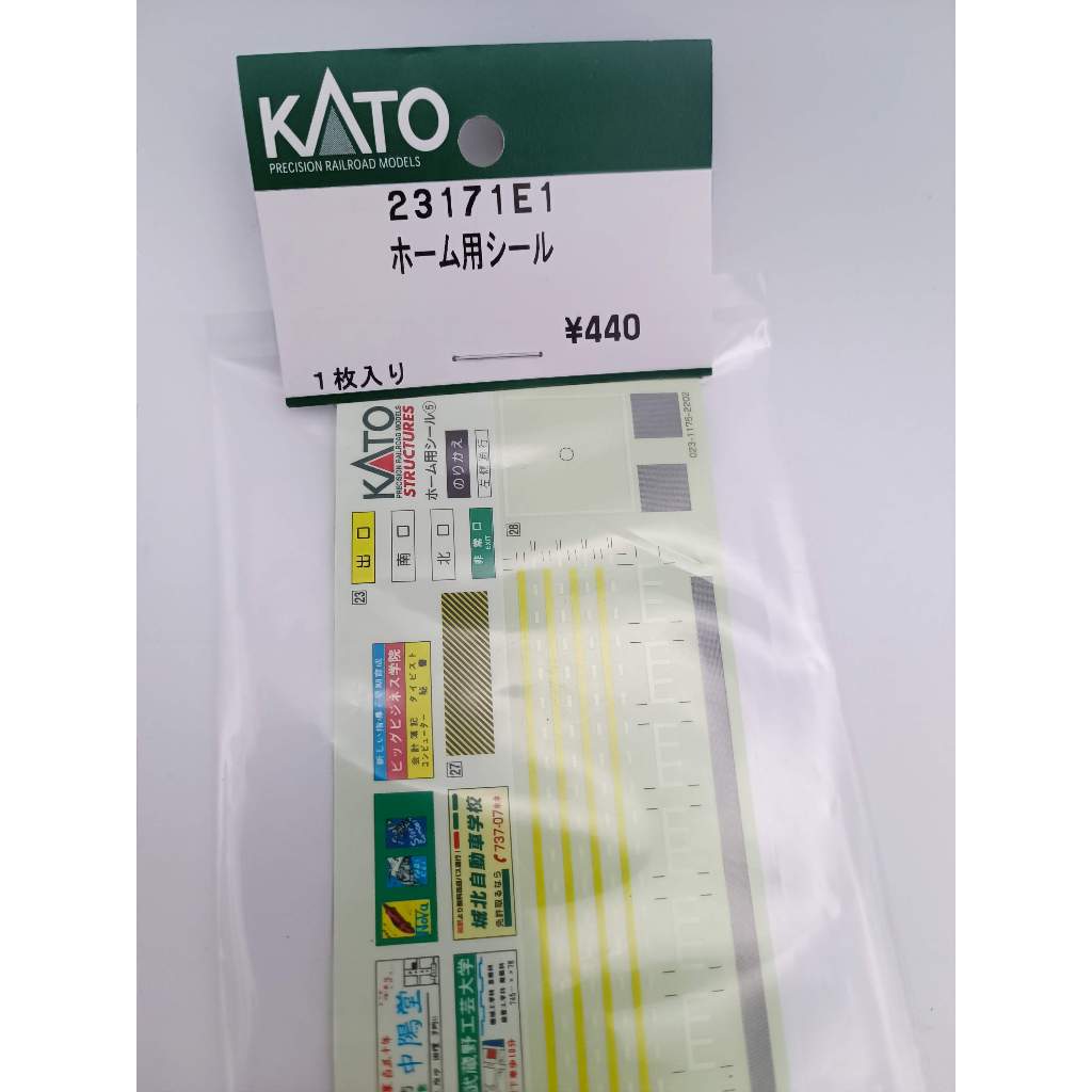 全新/現貨/N規場景 KATO 23171E1 月台貼紙 車站貼紙