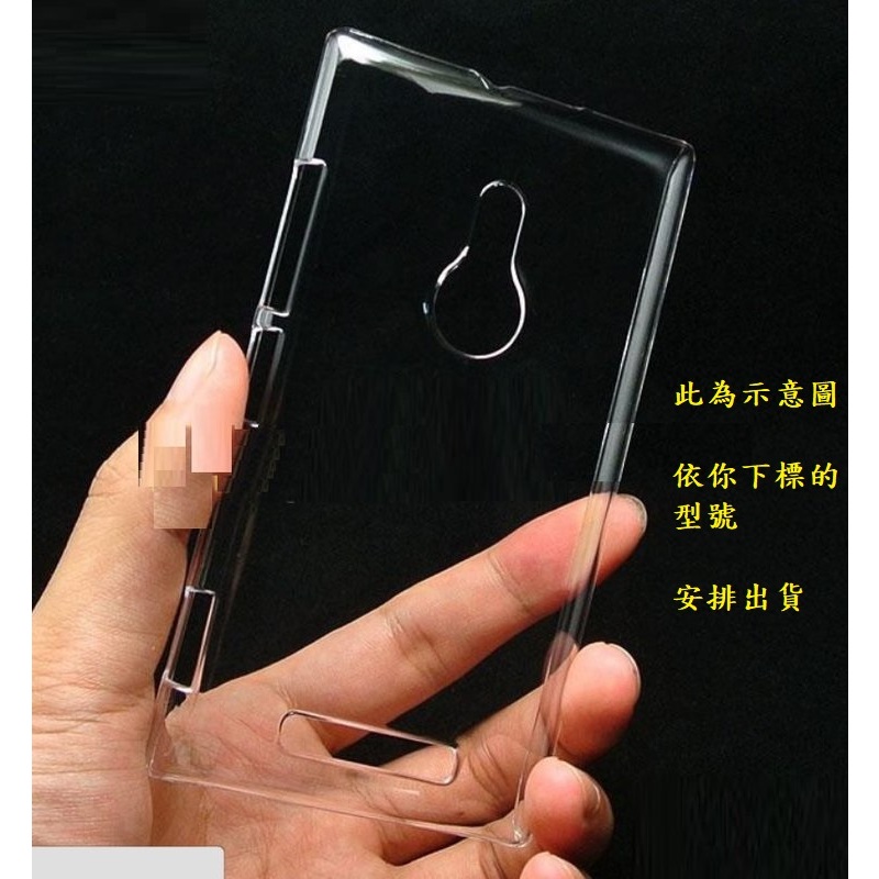 透明硬殼 水晶透明殼 可用於 三星 Samsung Galaxy A8 三星 2015 保護殼 SM-A800