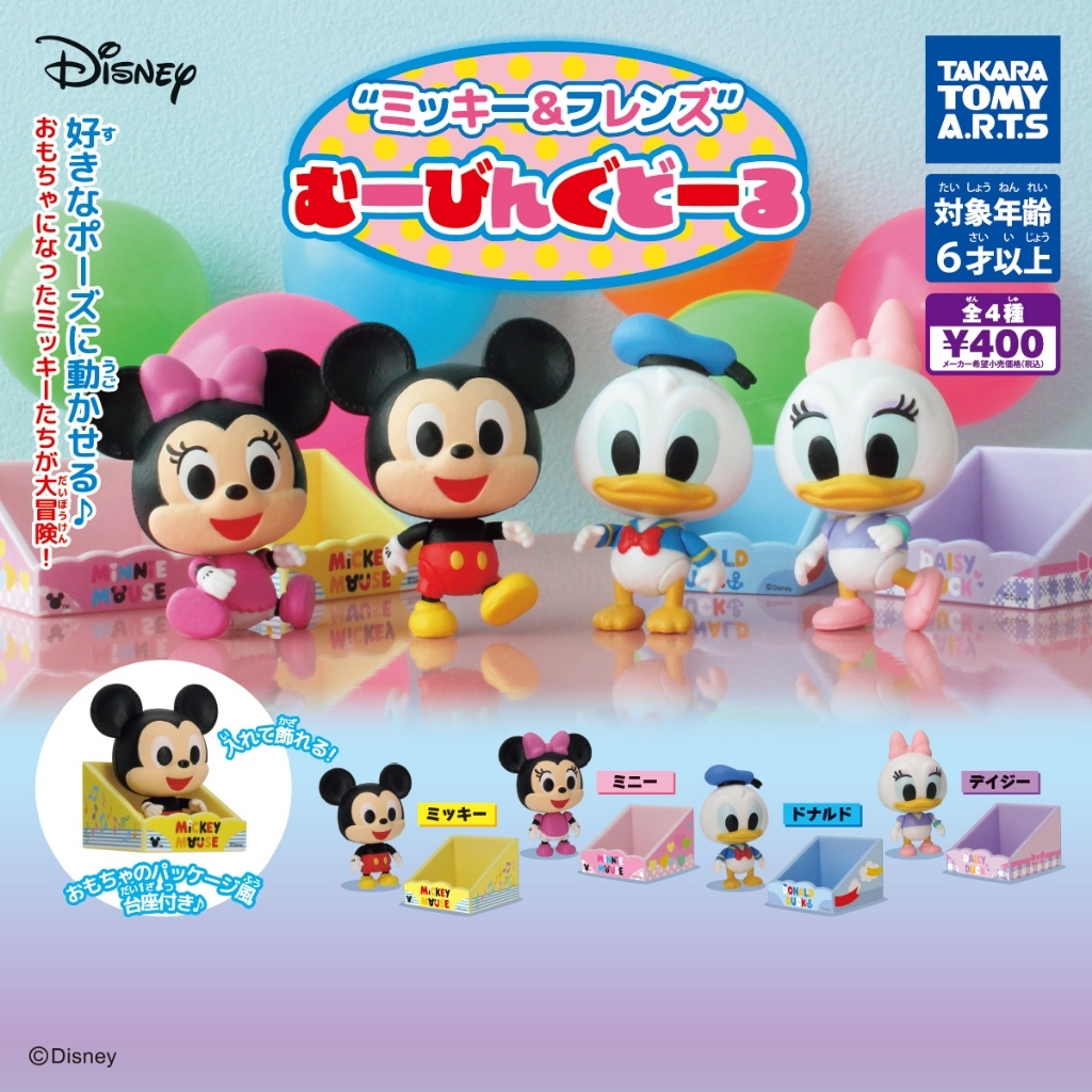 【盒蛋廠】TAKARA TOMY 迪士尼盒裝可動公仔米奇與好友們 全四款 4904790073809【現貨日本扭蛋】