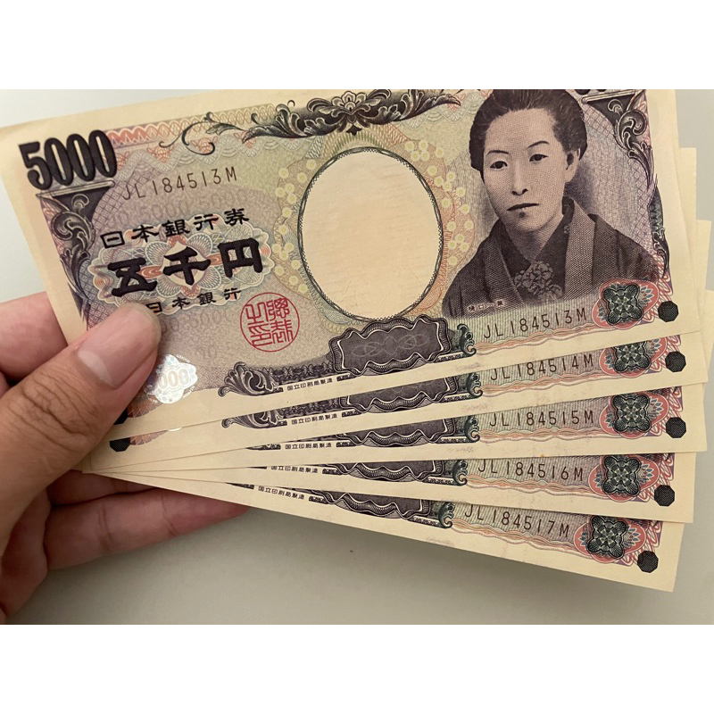 日圓💴連號5000日幣