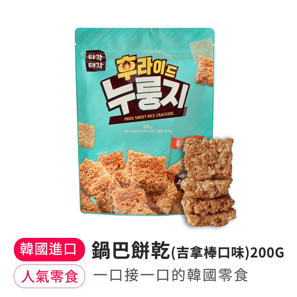 【韓味不二】鍋巴餅乾-吉拿棒口味 200g(超取/蝦皮店到店限4包)【效期 2024.08.13】