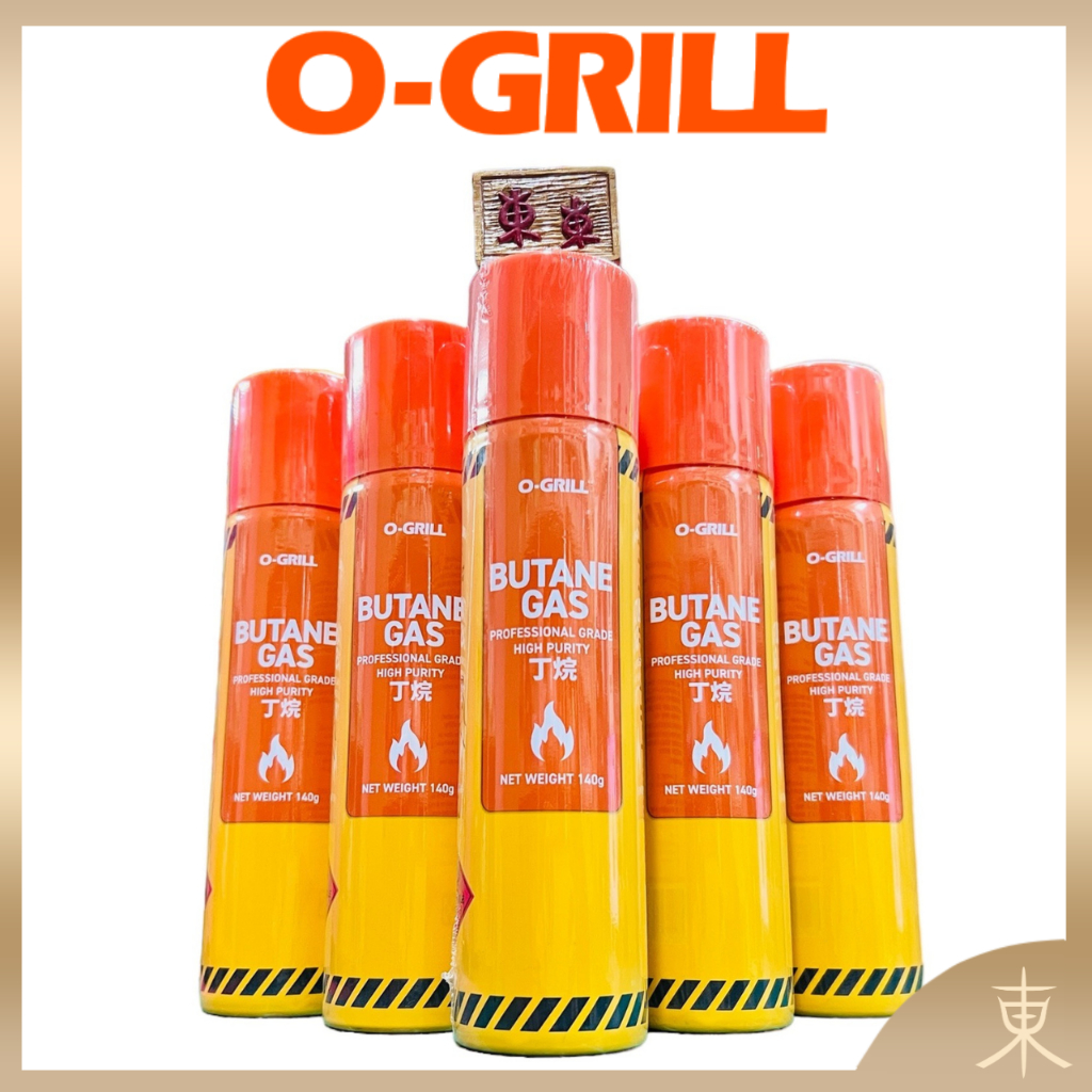 【O-GRILL正品附發票】打火機填充專用瓦斯【高純度丁烷、無雜質】(型號：BU-015)