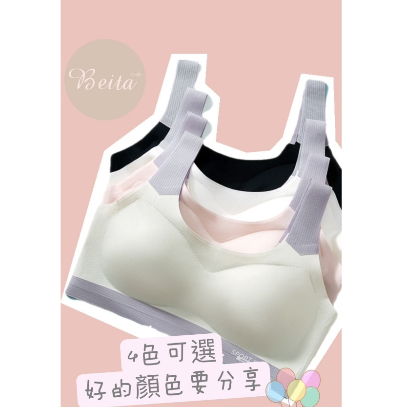 Beita（網路獨家商品）發育期拼接萊卡無痕透氣立體薄罩杯少女背心式內衣（第二階段１２－１４歲）（現貨）