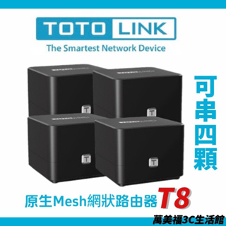TOTOLINK T8 Mesh網狀路由器 WiFi分享器 無線網路路由器 MOD 雙頻無縫漫遊【領卷折】