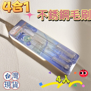 【水族狂粉】水族最便宜🔥清潔管刷4入 魚缸清潔 魚缸 清潔用具 清潔魚缸刷組