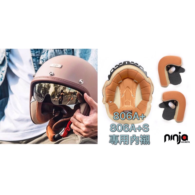開發票❤️「騎士家」華泰ninja 806A+/806A+s/806/806S半罩安全帽專用內襯