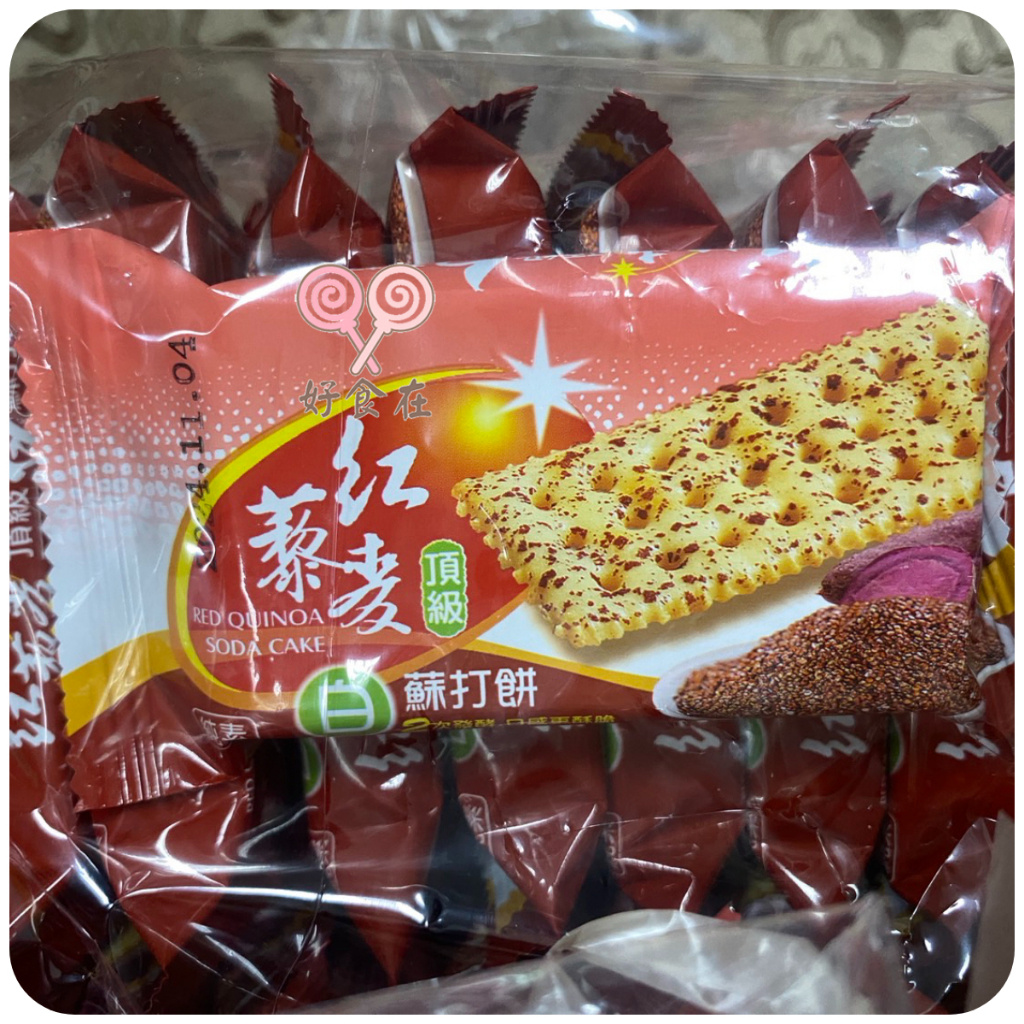 【好食在】 紅藜麥頂級白蘇打餅乾(純素) 3000g 【厚毅 翔禹】蘇打餅 餅乾 點心 超取一單限1包