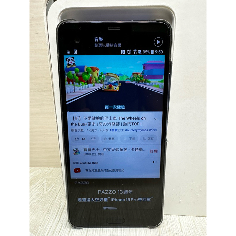 HTC U Ultra U-1u 4G 1200萬畫素 四核 5.7吋 64G 二手 電池蓄電不好 零件機 二手零件機