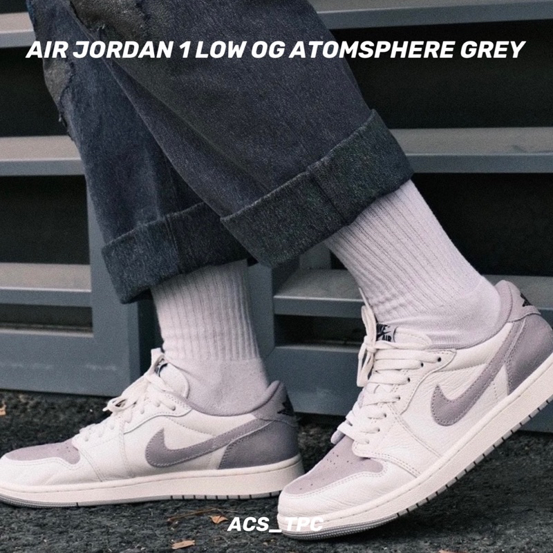Air Jordan 1 Atmosphere Grey 米白大氣灰拼接 CZ0790-101 喬丹 籃球鞋 復古鞋