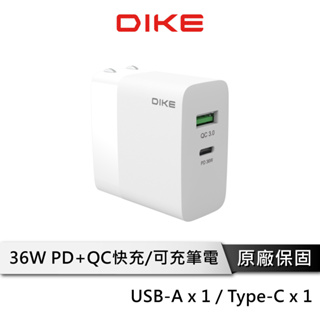 DIKE 36W PD快充頭 【可充筆電】 Type-C 充電器 QC快充 充電頭 PD快充 豆腐頭 DAT821WT