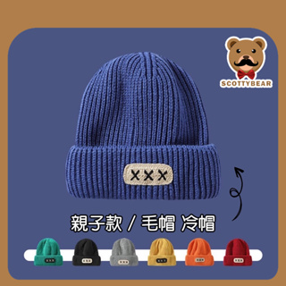 ScottyBear™️那隻熊 CM157 / KCM012 新品 親子款 保暖 XXX 貼布 針織帽 毛帽 童帽 女帽