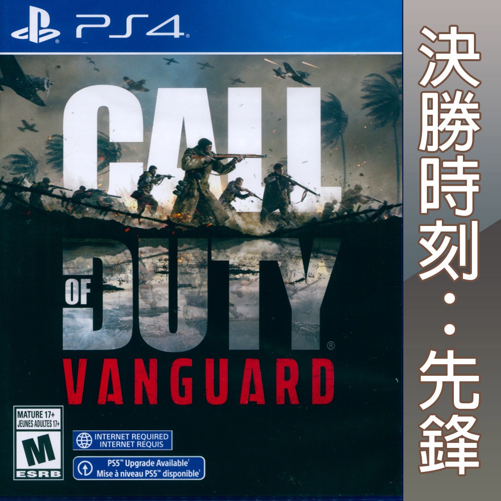 (現貨全新) PS4 決勝時刻：先鋒 英文美版 Call Of Duty: Vanguard