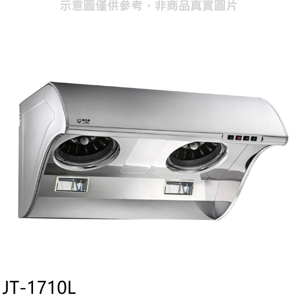 喜特麗【JT-1710L】90公分斜背式TURBO增壓馬達大風胃排油煙機(全省安裝)(全聯禮券600元) 歡迎議價