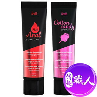 巴西Intt LUBRICANT 熱感草莓後庭潤滑液/棉花糖口交 100ml 同志 情趣用品 成人玩具 肛交【情趣職人】