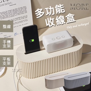 【當日出貨 最低價】電線收納盒 收納盒 集線盒 電線收納盒 延長線收納盒 多功能集線盒 延長線收納 數據線收納盒 收線盒