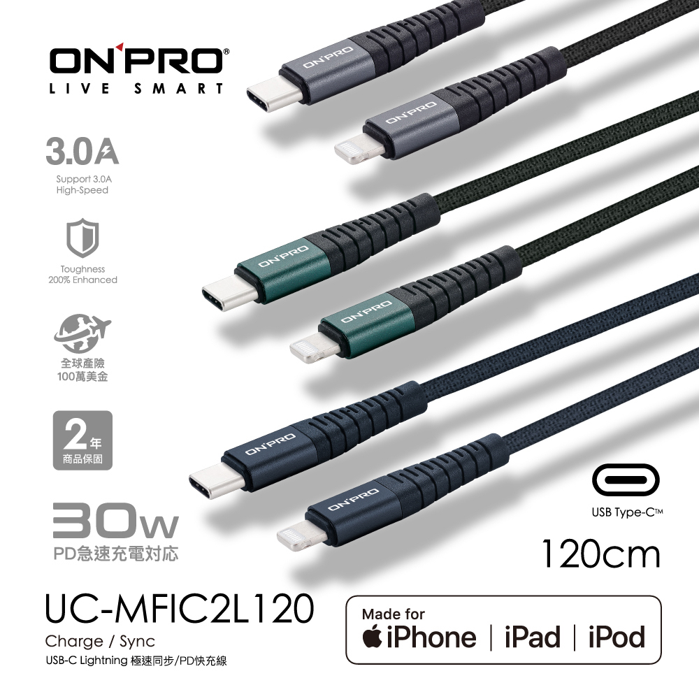 ONPRO Type-C to Lightning 快充30W傳輸線 1.2M 無限黑 MFI認證 iPhone適用