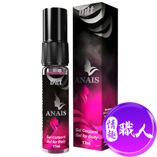 巴西Intt Anais 熱感 肛門潤滑劑 15ml 情趣用品 調情 成人玩具 同志 後庭 肛交【情趣職人】